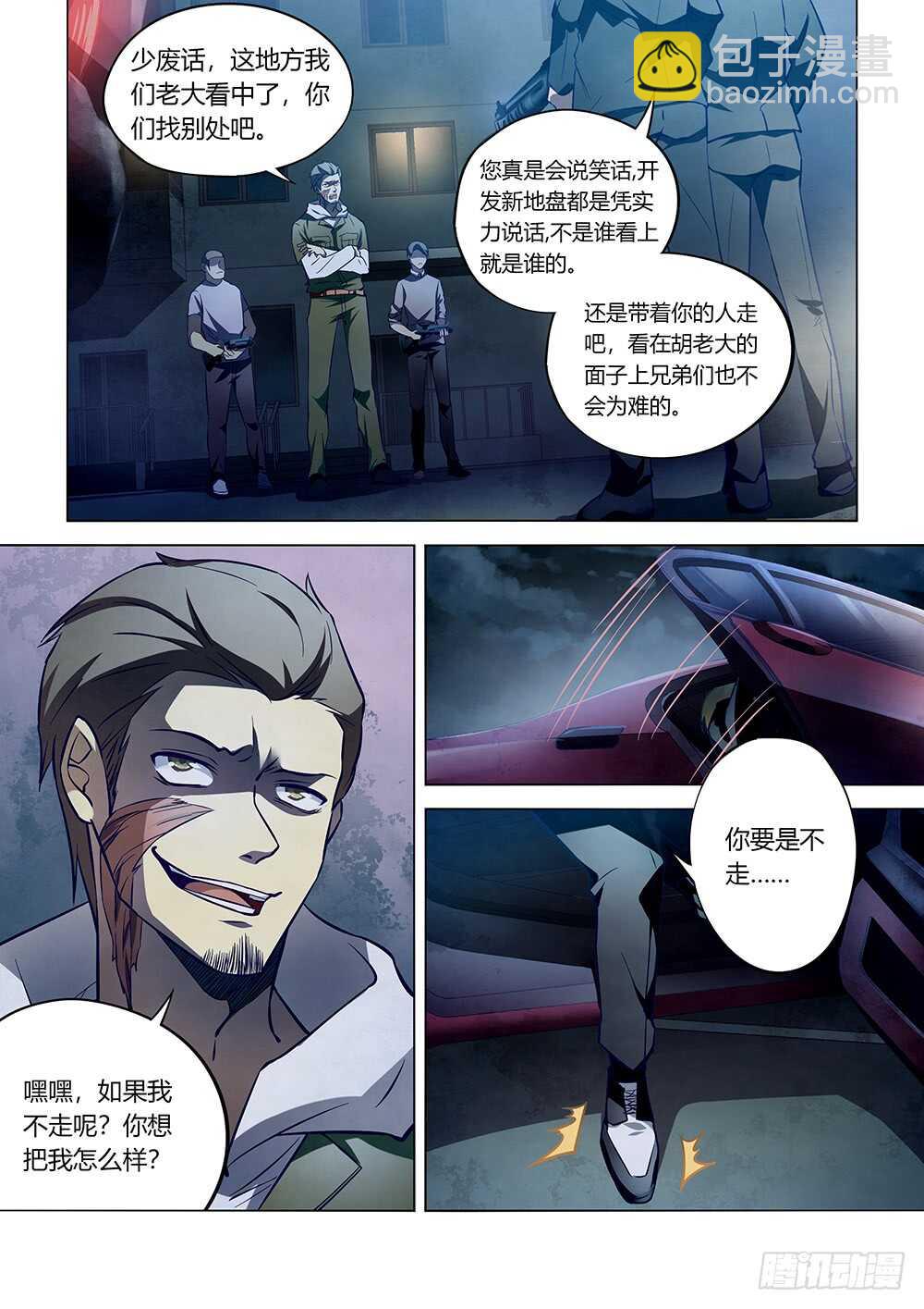 第105话-第105话
