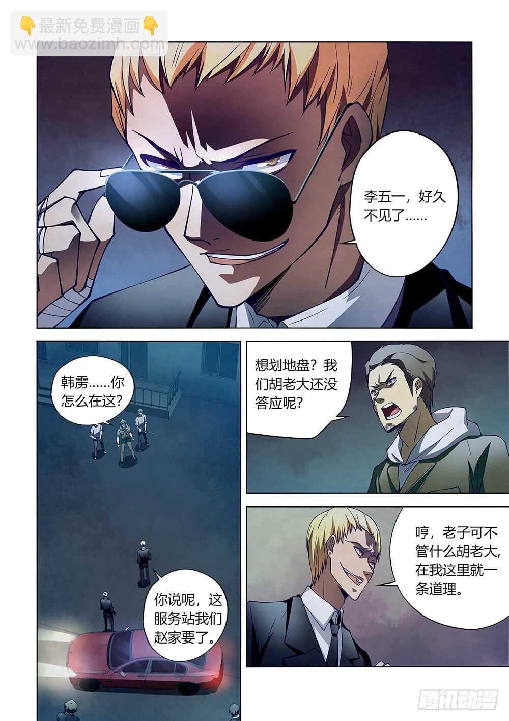 第105话-第105话
