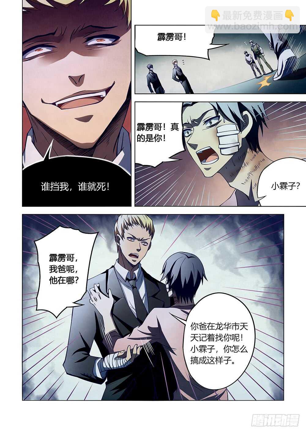 第105话-第105话