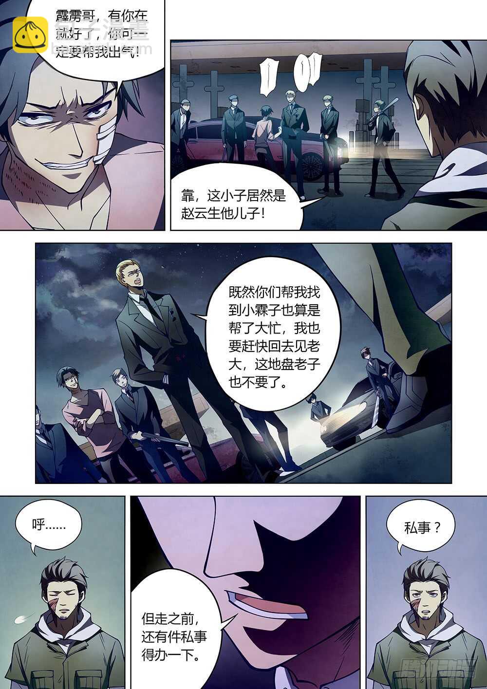 第105话-第105话