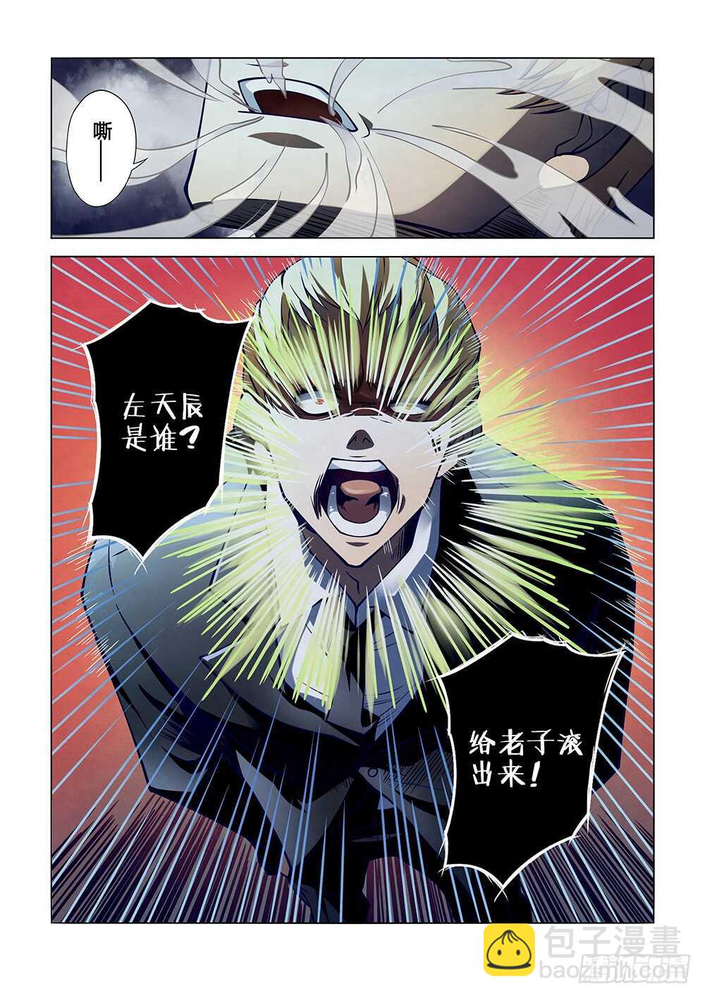 第105话-第105话