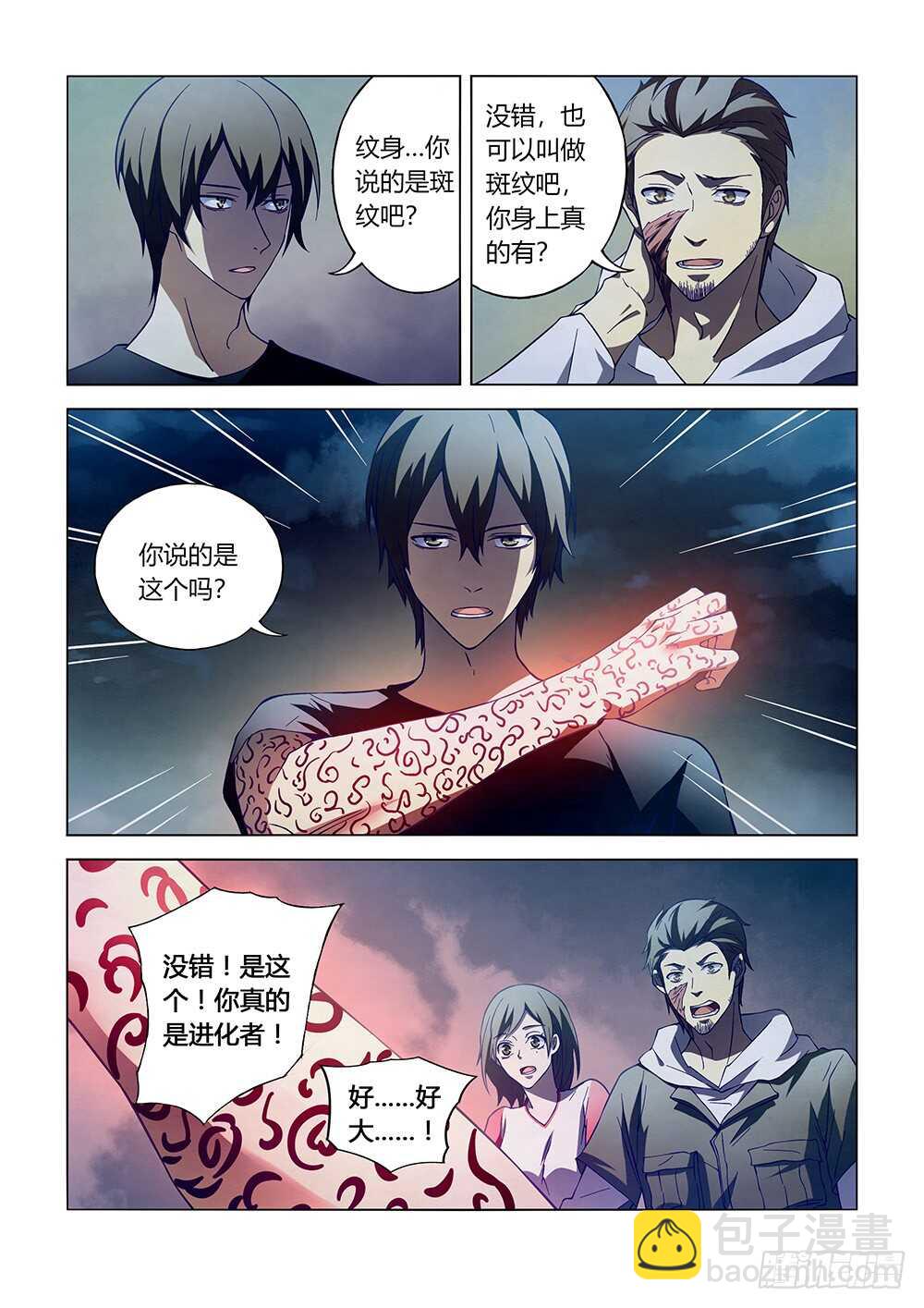 第105话-第105话