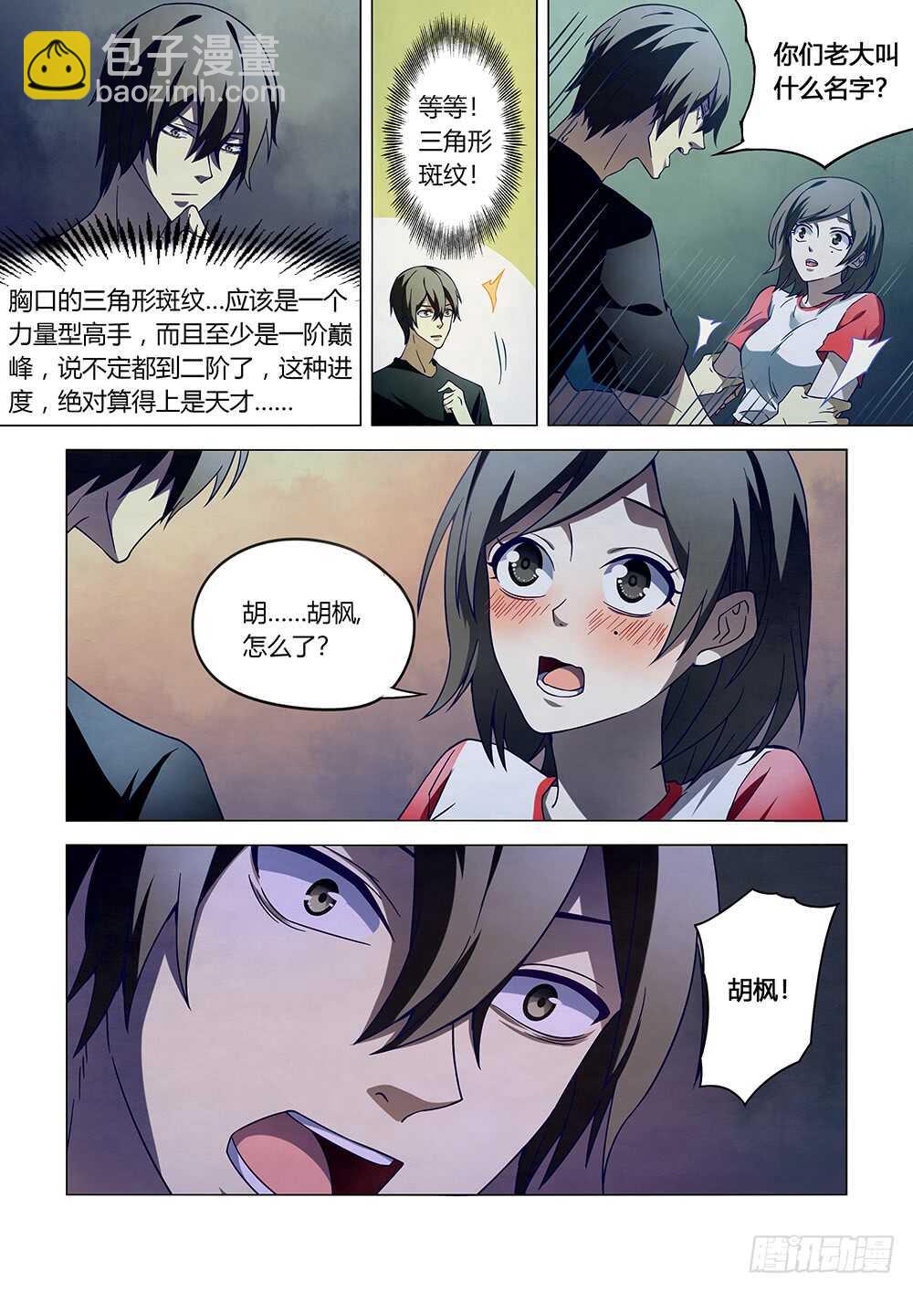 第105话-第105话