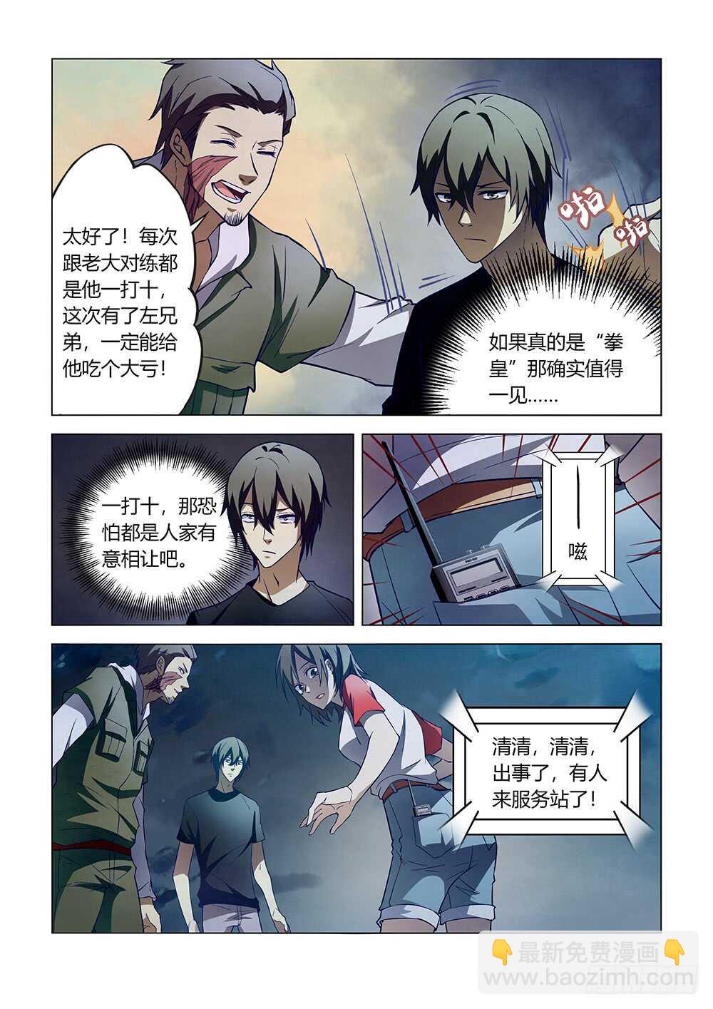 第105话-第105话