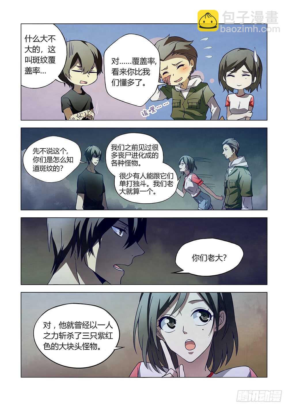 第105话-第105话
