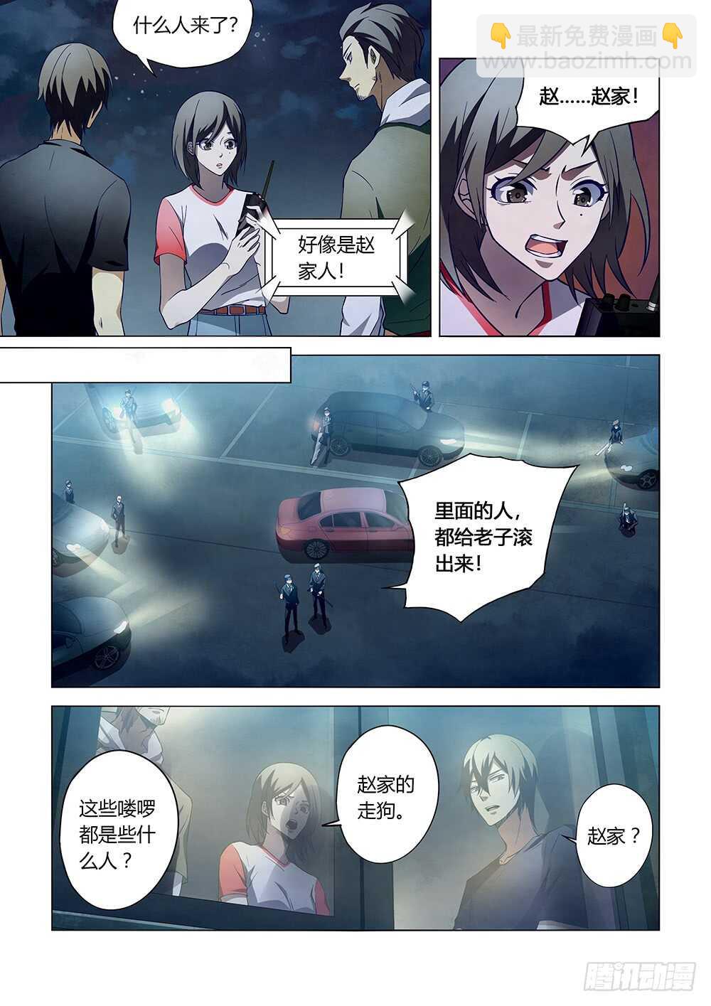 第105话-第105话