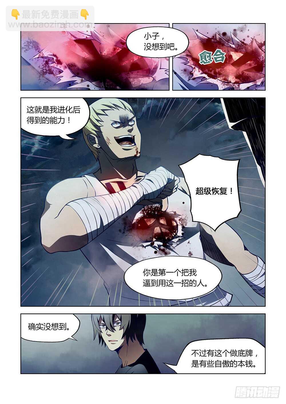 第107话-第107话