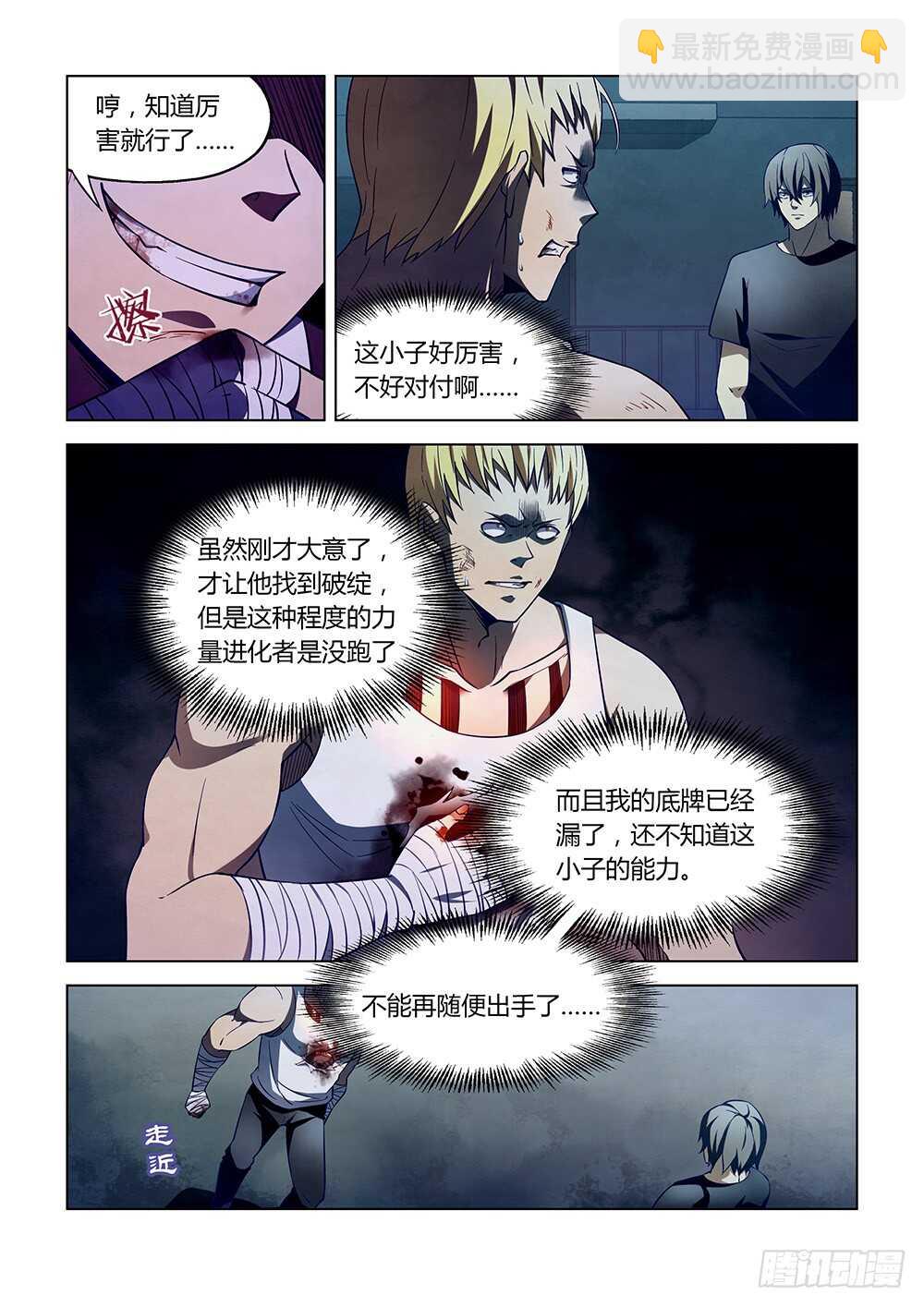 第107话-第107话