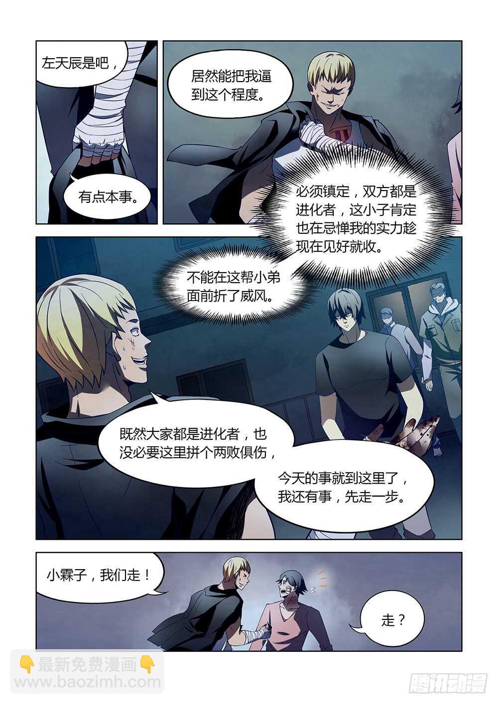 第107话-第107话