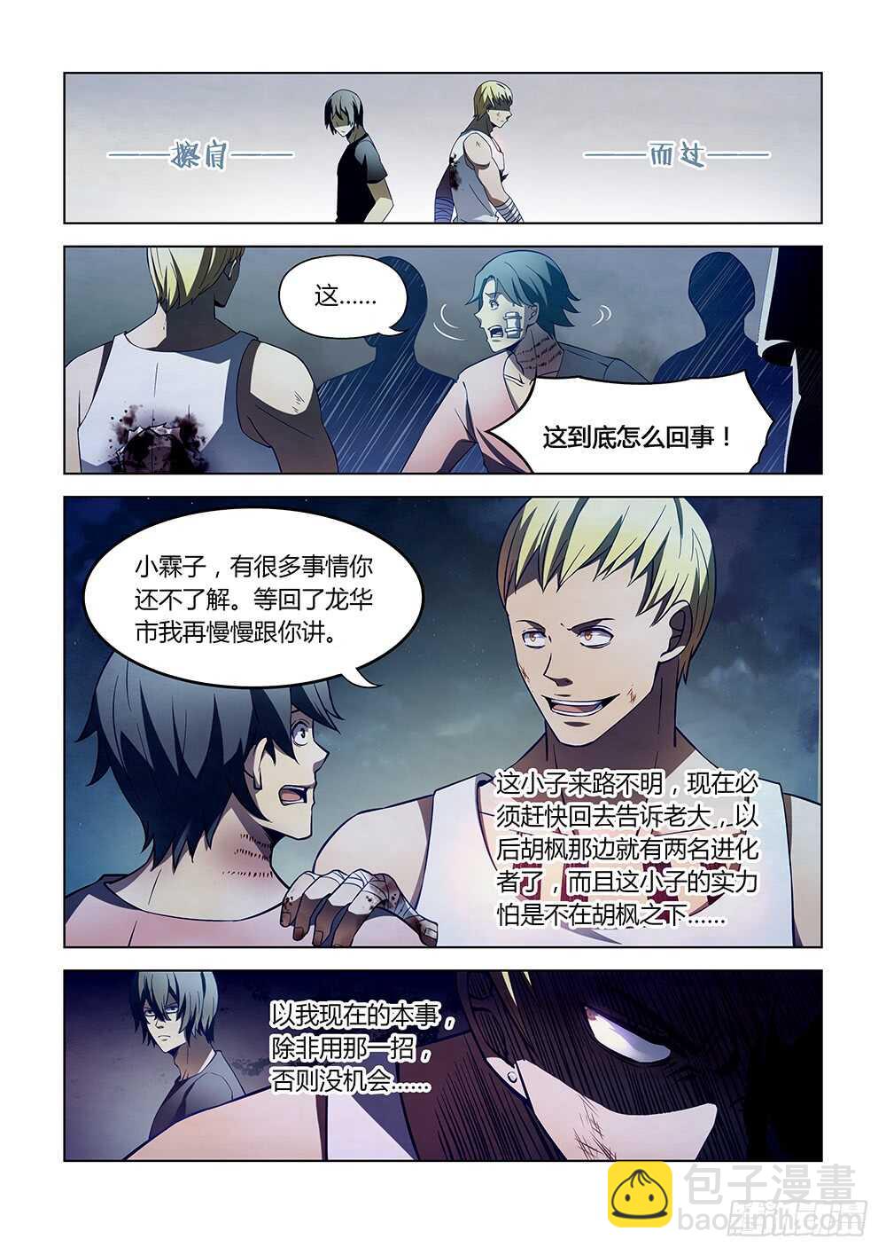 第107话-第107话