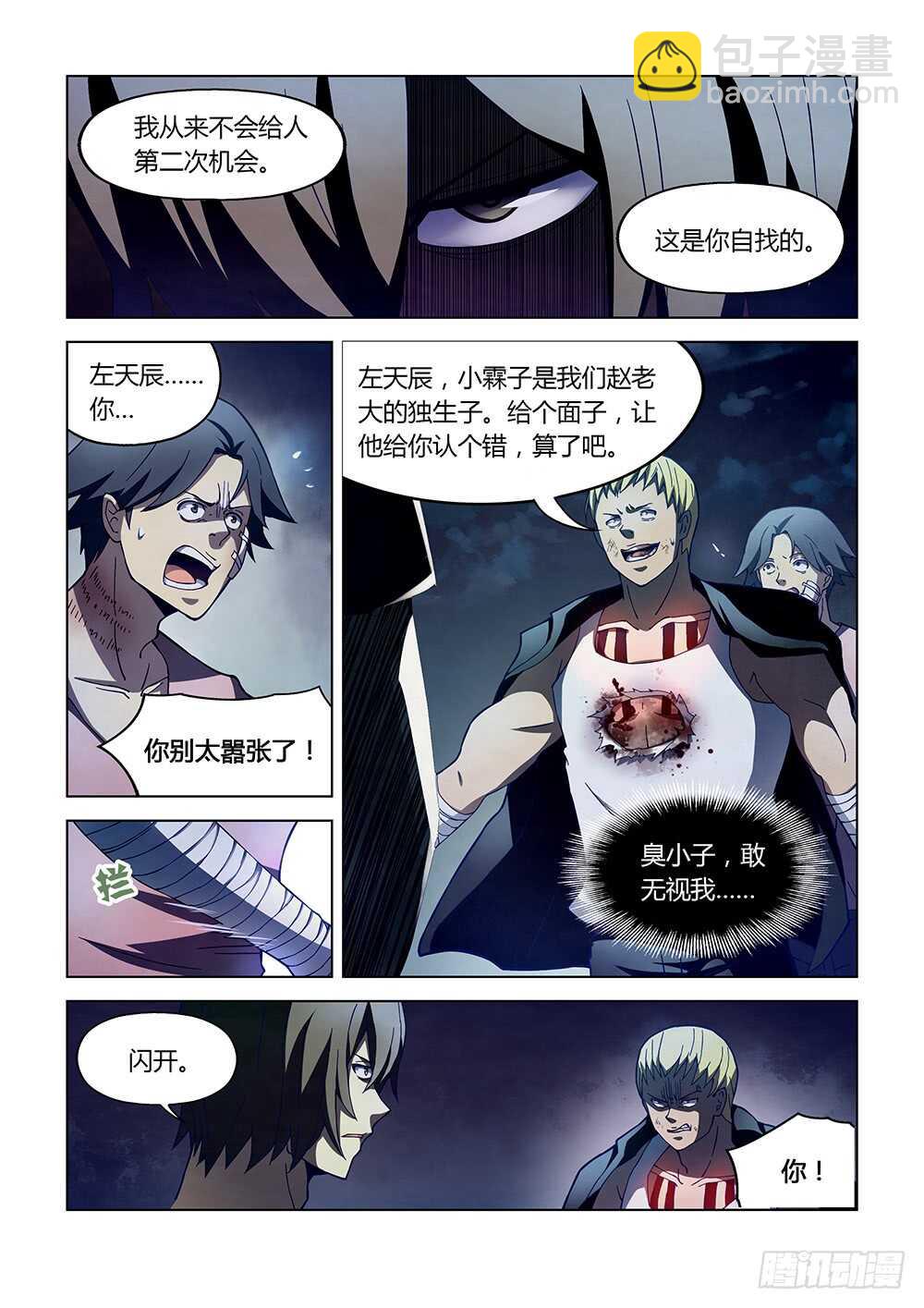 第107话-第107话