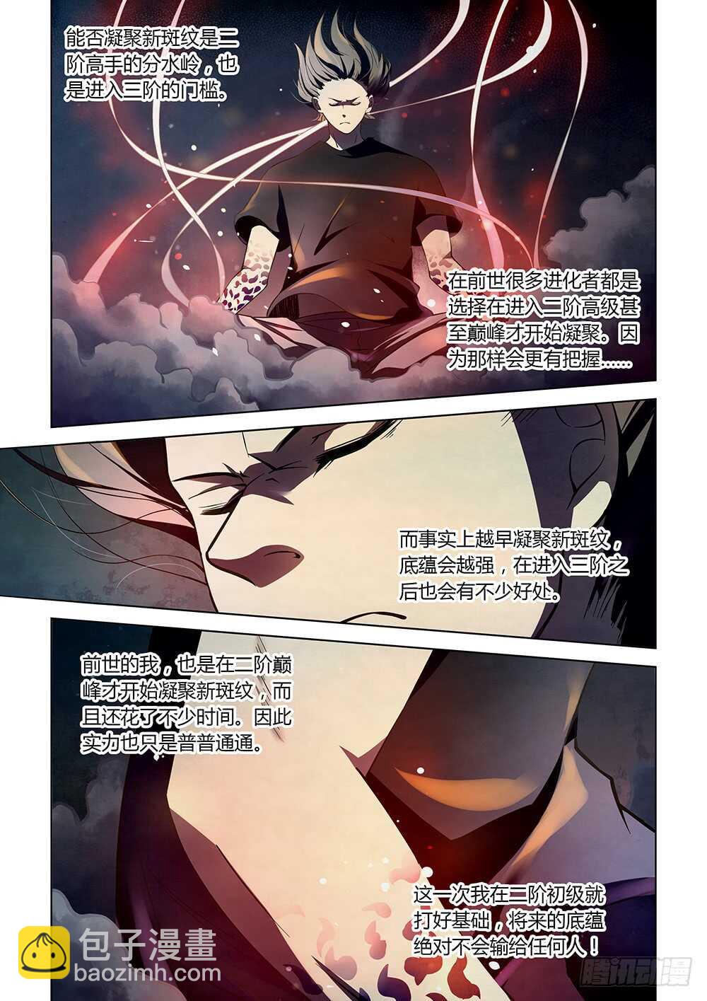 第109话-第109话