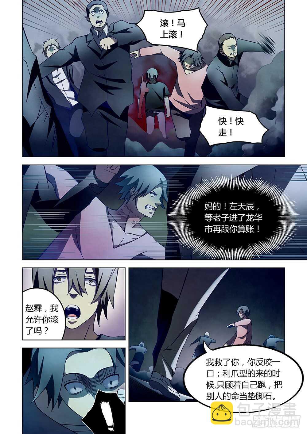 第109话-第109话