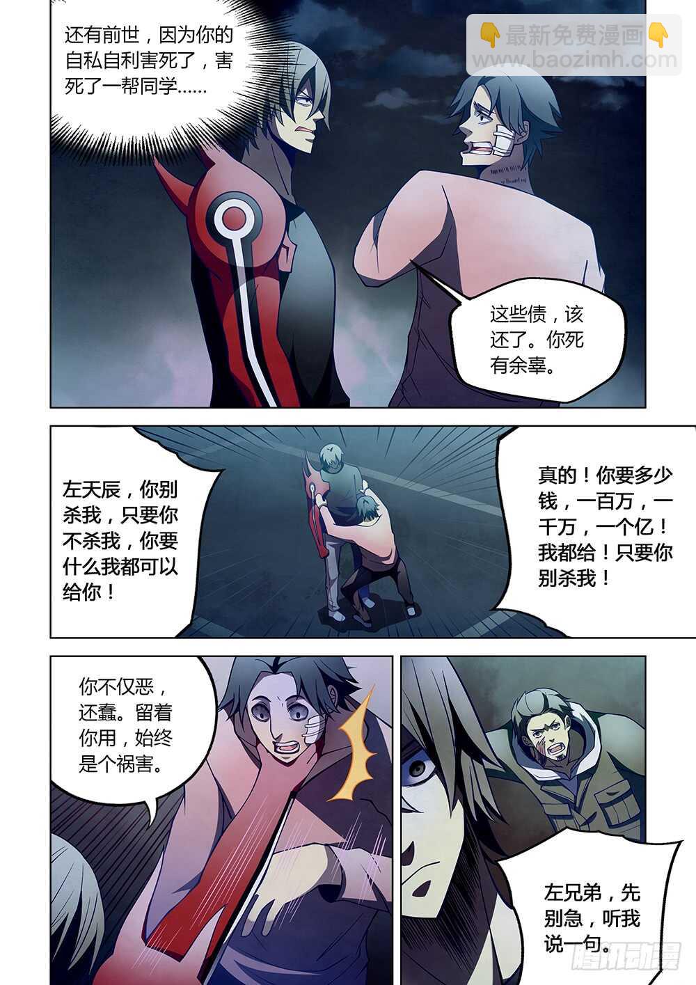 第109话-第109话
