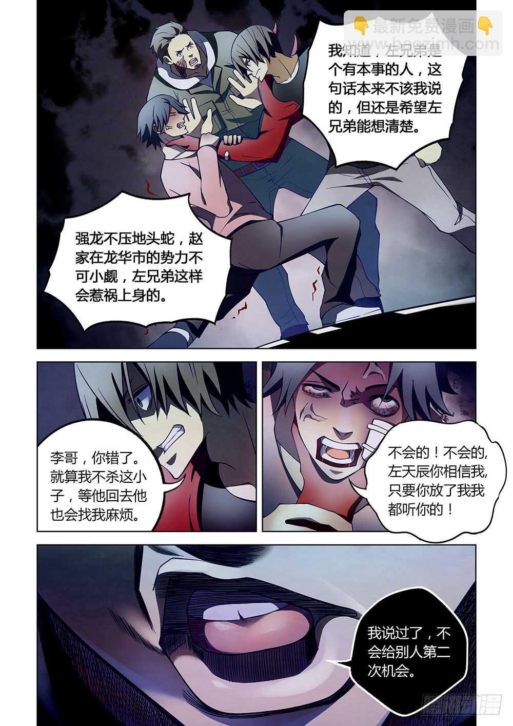 第109话-第109话