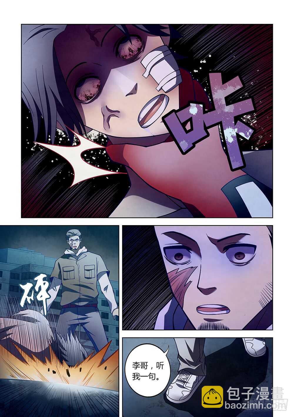 第109话-第109话