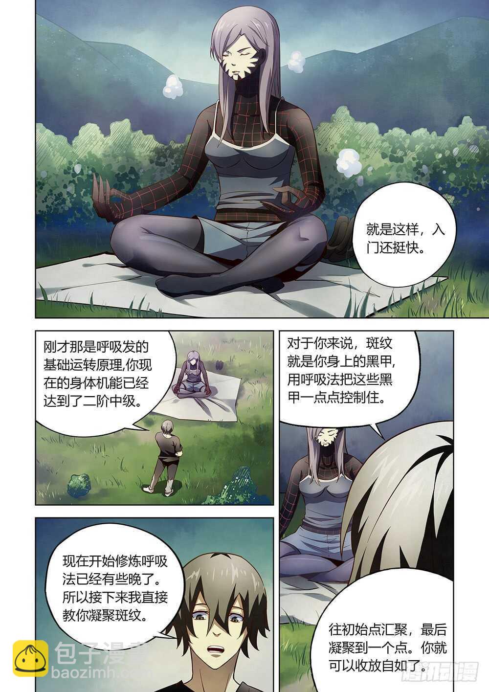 第111话-第111话