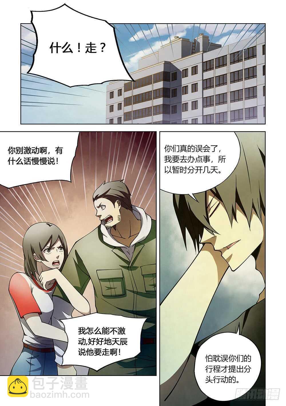 第111话-第111话