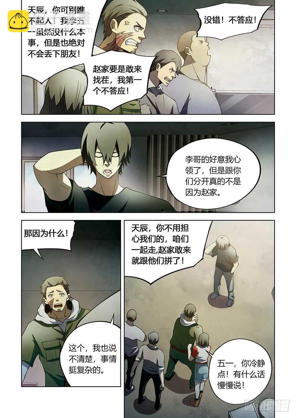 第111话-第111话