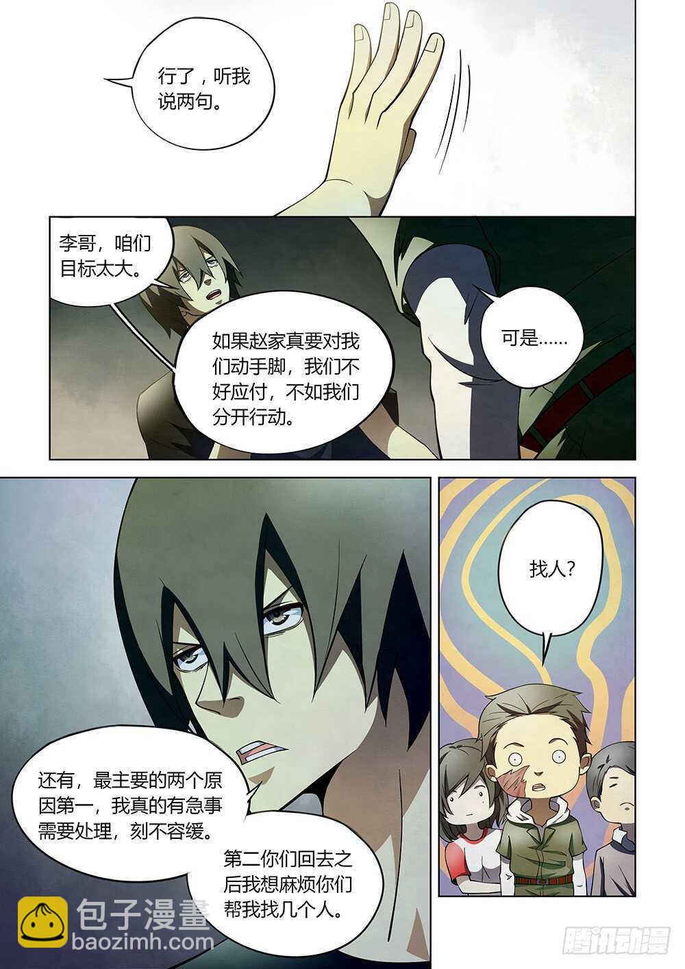 第111话-第111话