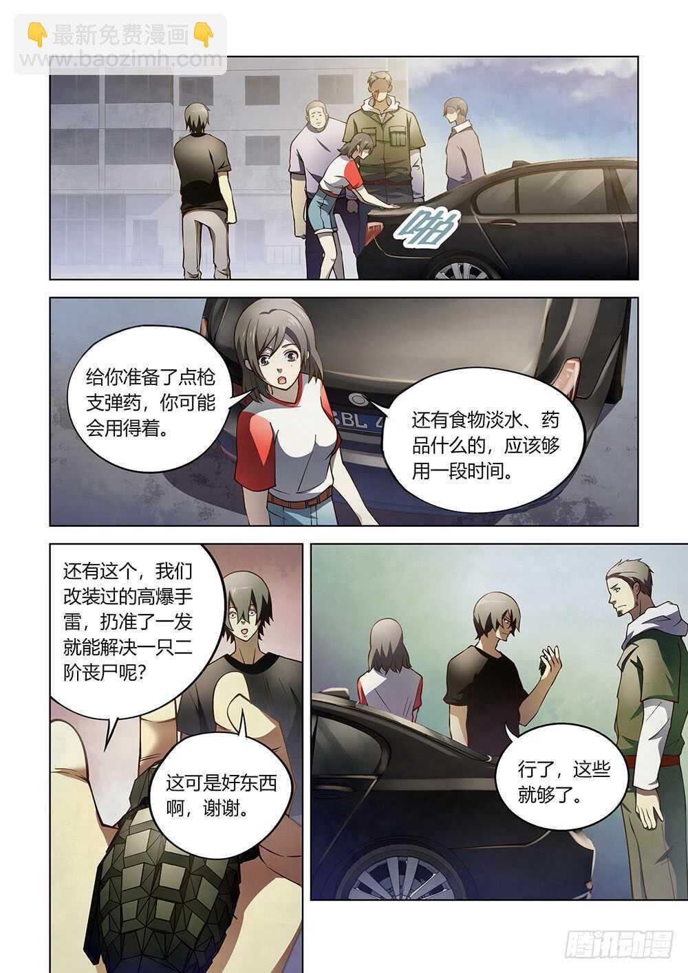 第111话-第111话