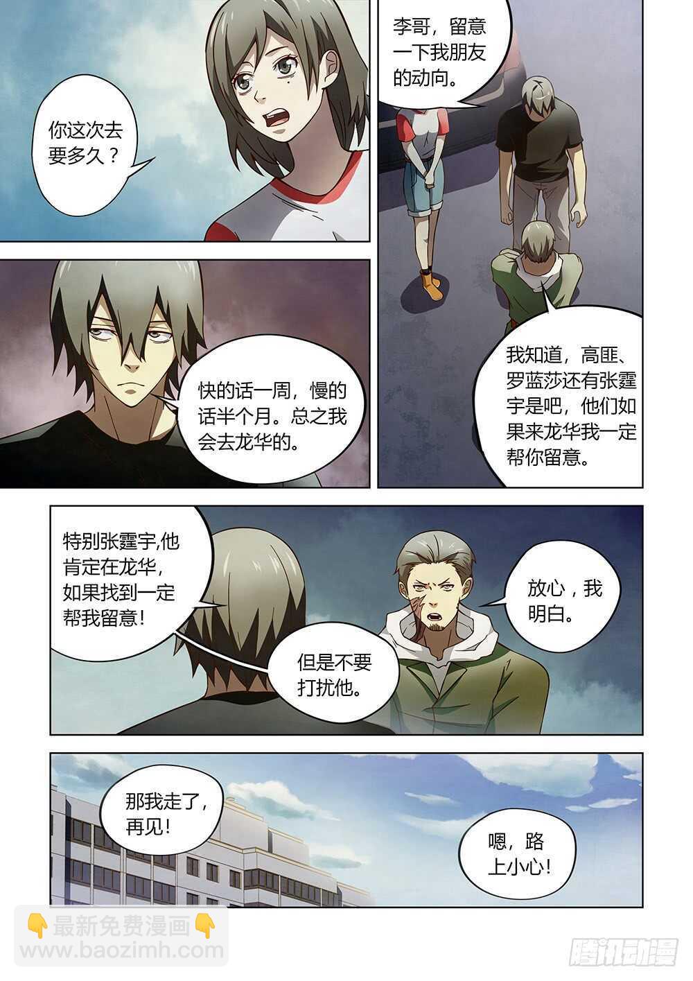 第111话-第111话