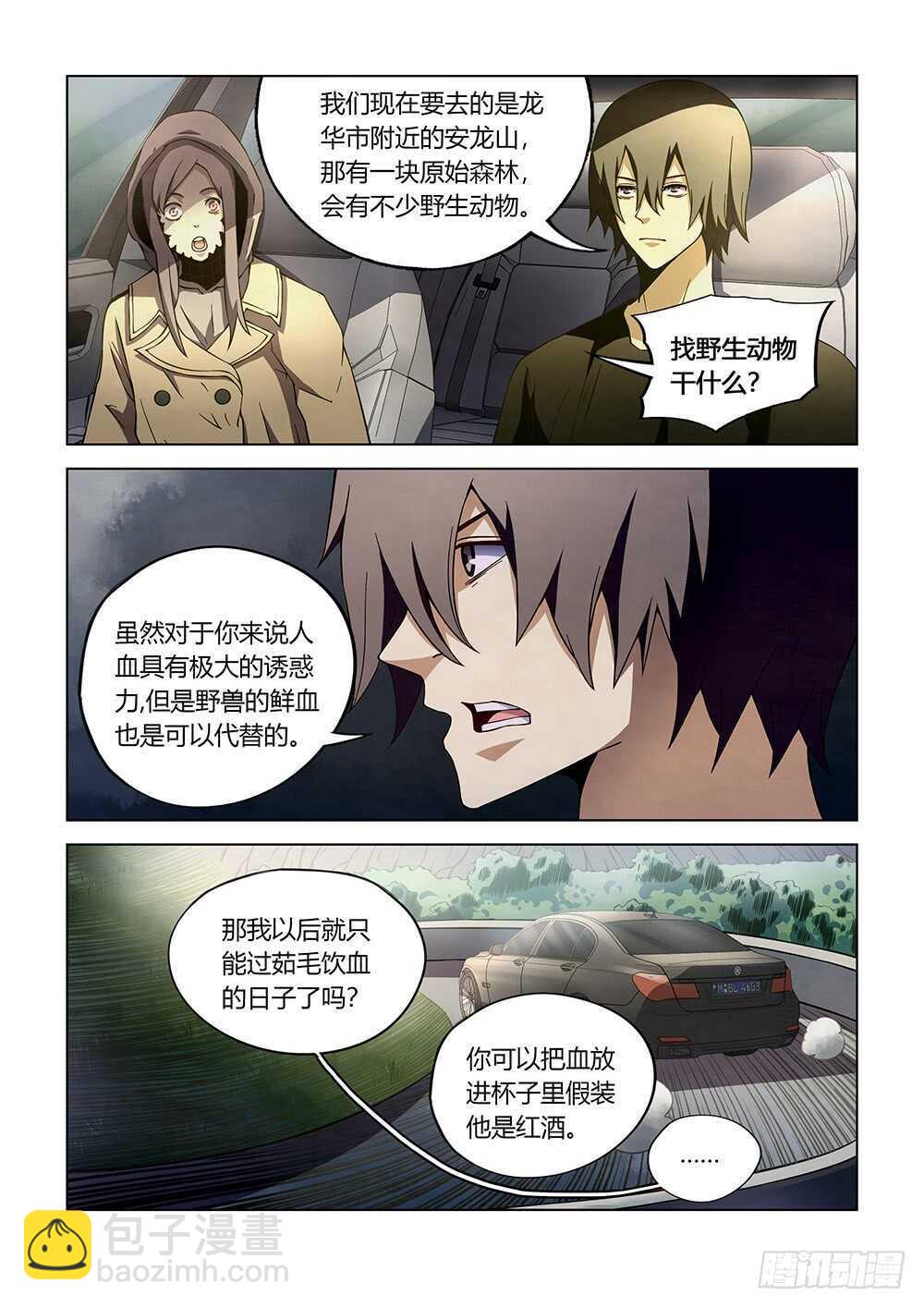 第111话-第111话