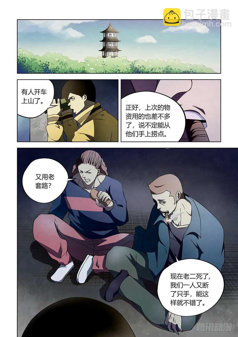 第111话-第111话