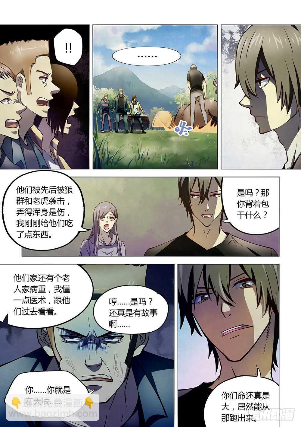 第113话-第113话