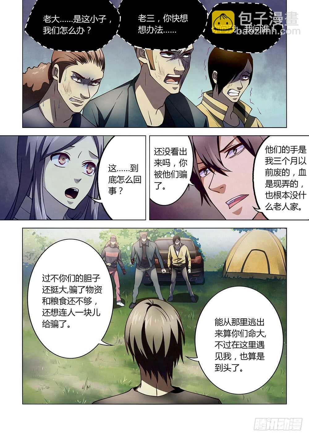 第113话-第113话