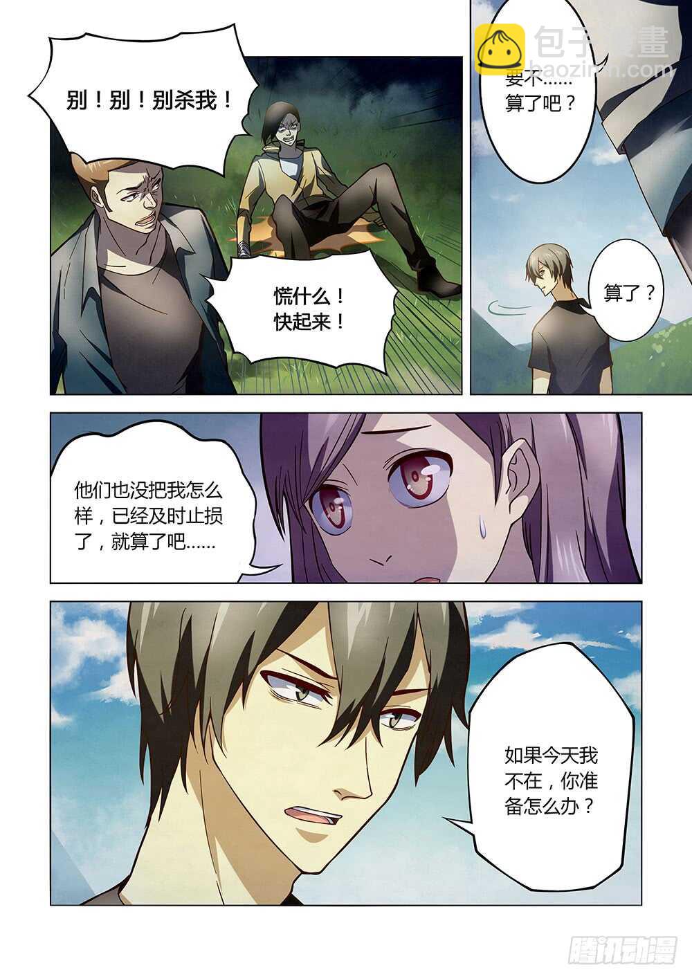 第113话-第113话