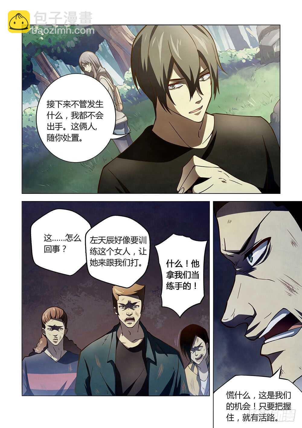 第113话-第113话