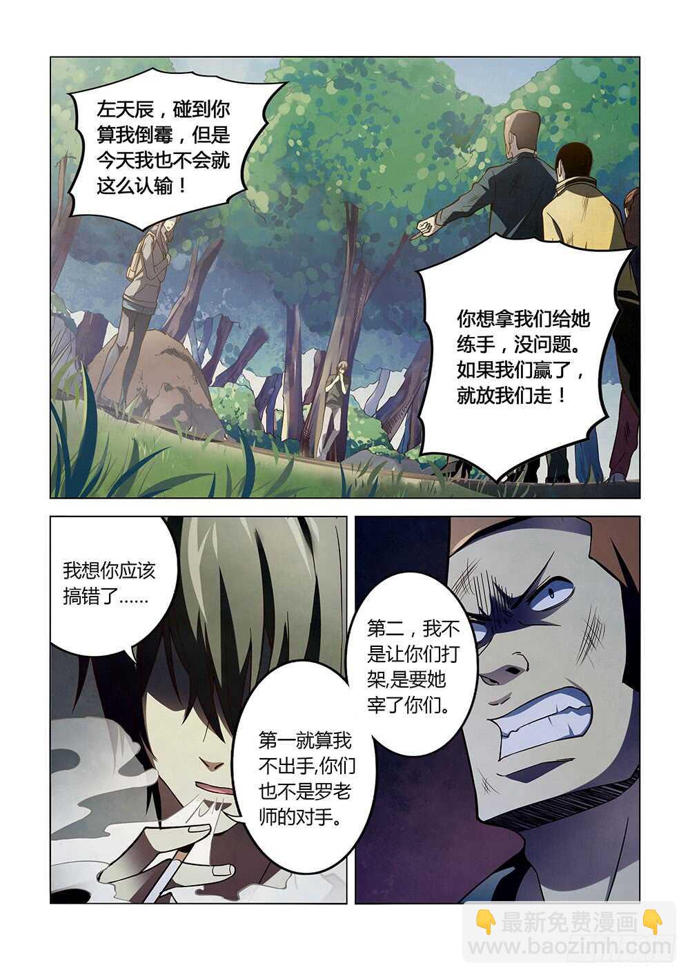 第113话-第113话