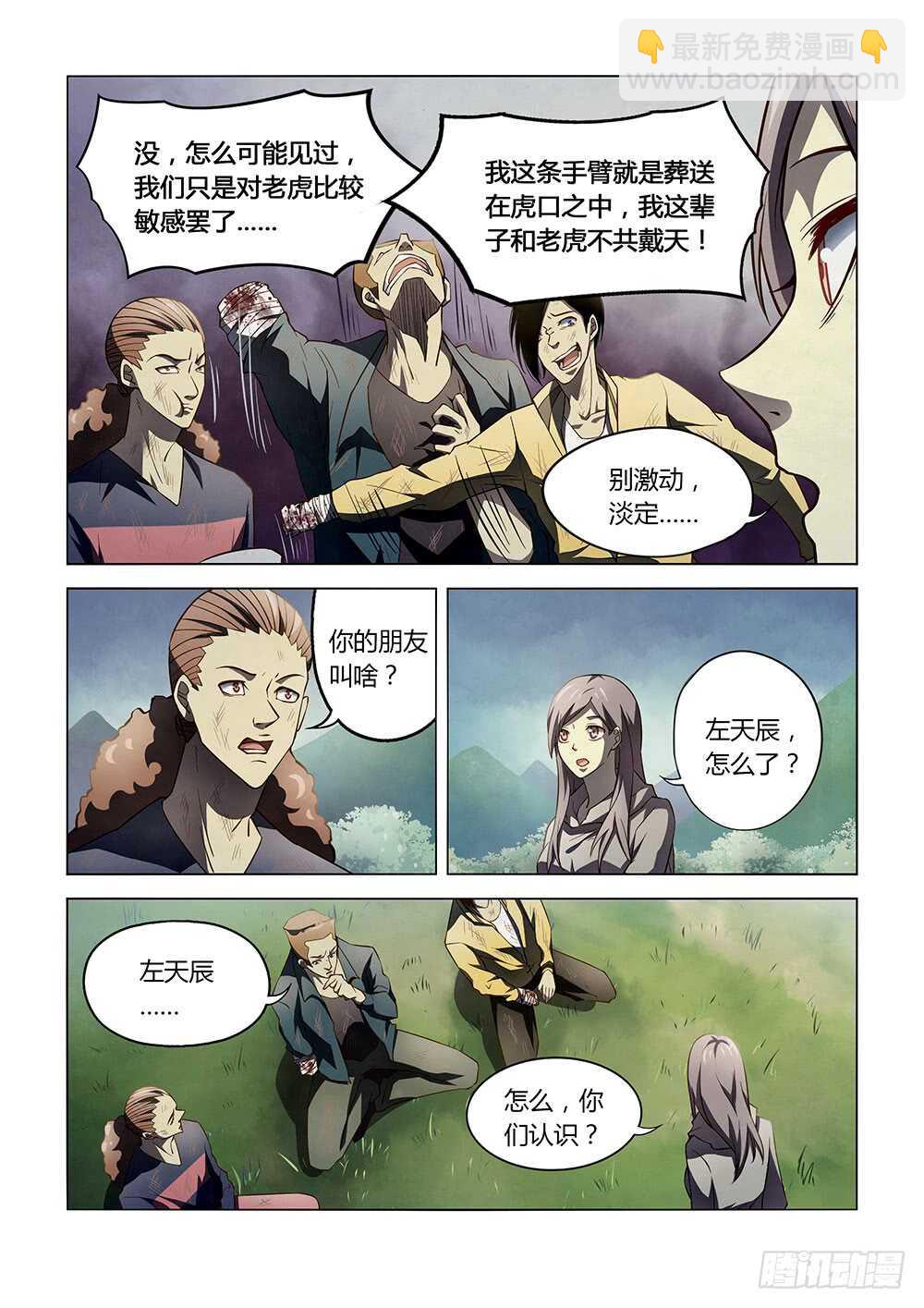 第113话-第113话