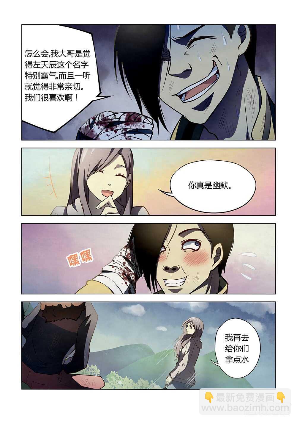 第113话-第113话
