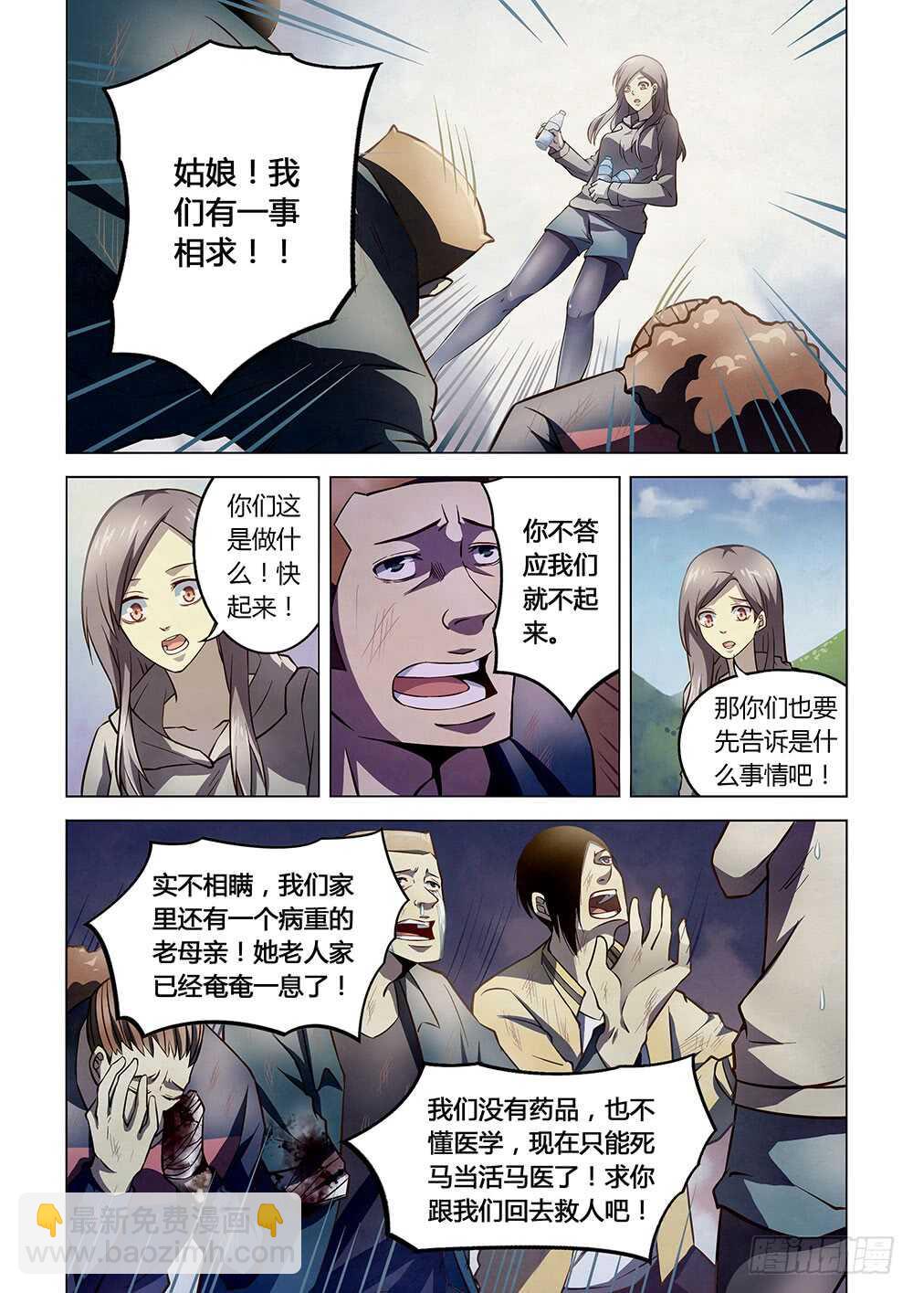 第113话-第113话