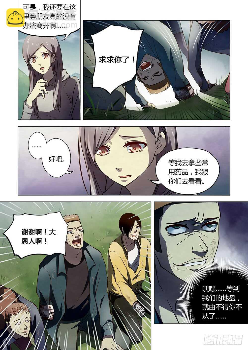 第113话-第113话