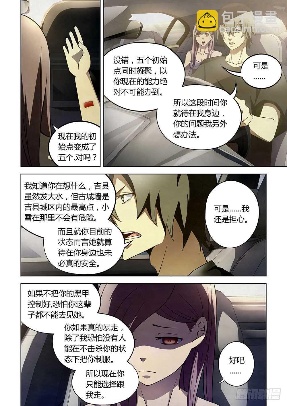 第115话-第115话