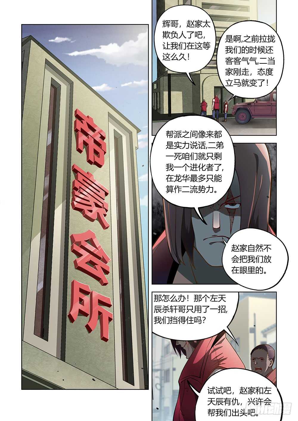 第117话-第117话