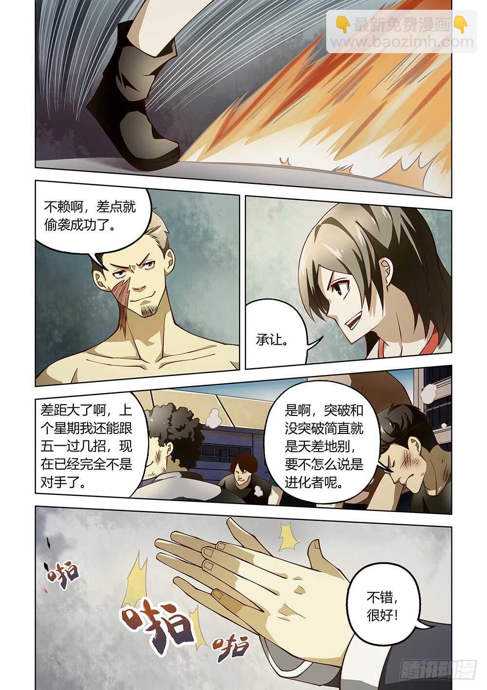 第117话-第117话