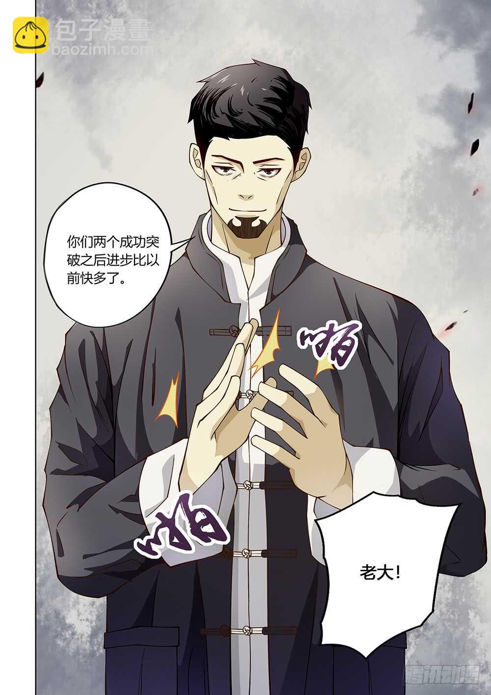 第117话-第117话