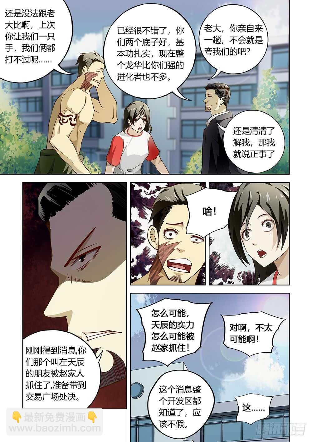 第117话-第117话