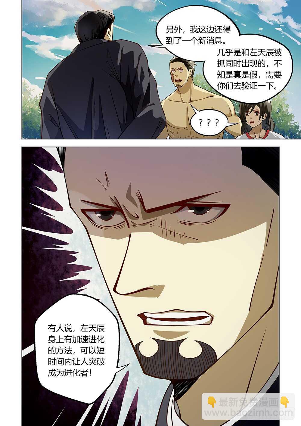 第117话-第117话