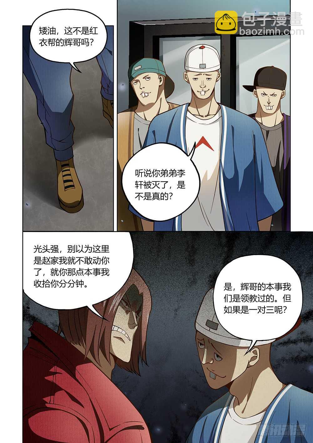 第117话-第117话
