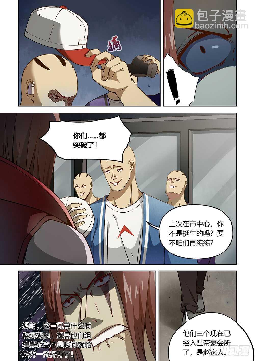 第117话-第117话