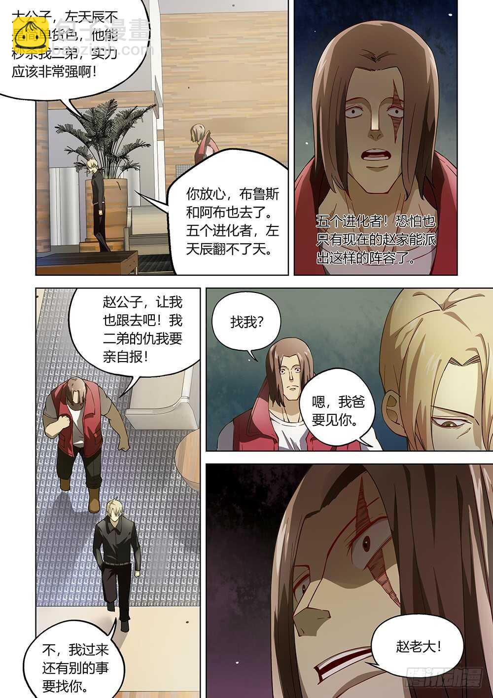 第117话-第117话