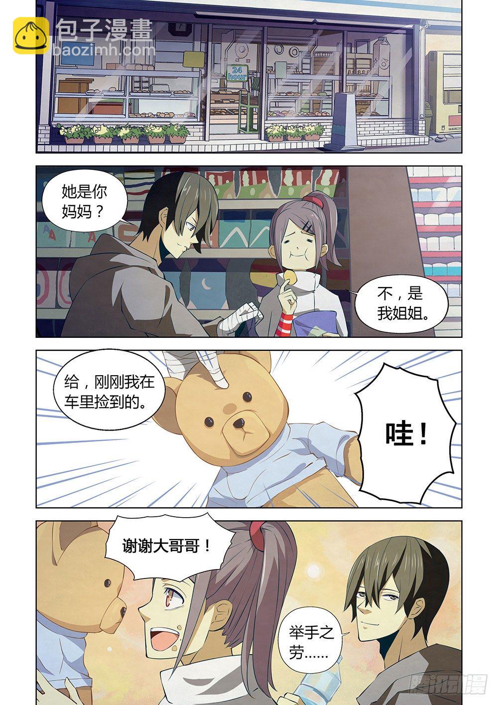 第13话-第13话