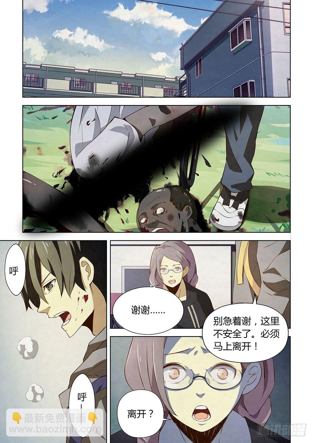 第13话-第13话