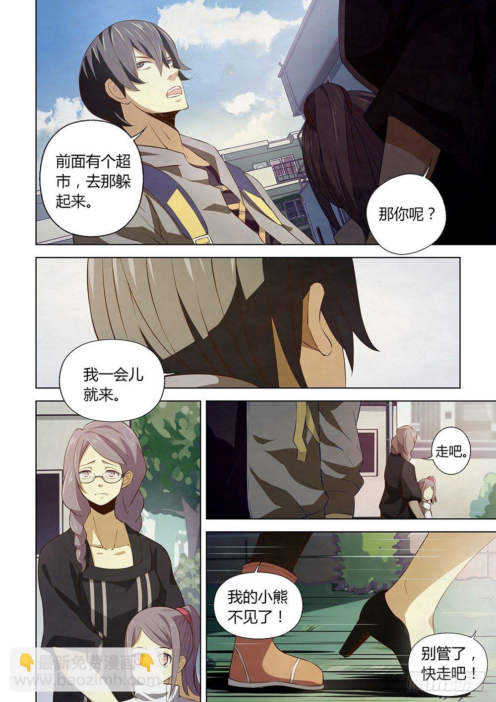 第13话-第13话