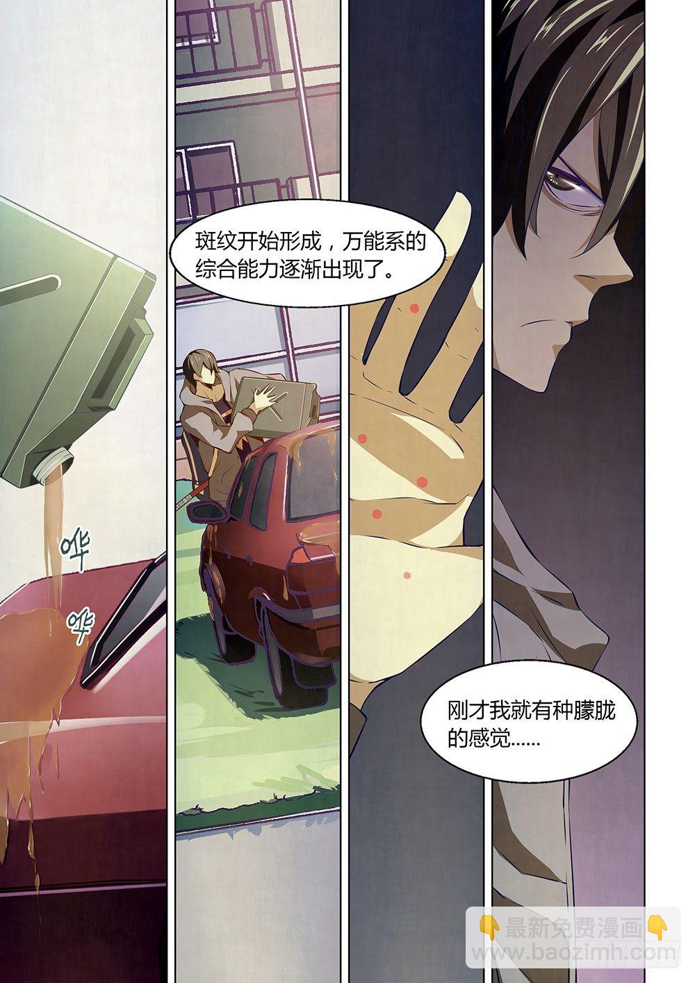 第13话-第13话